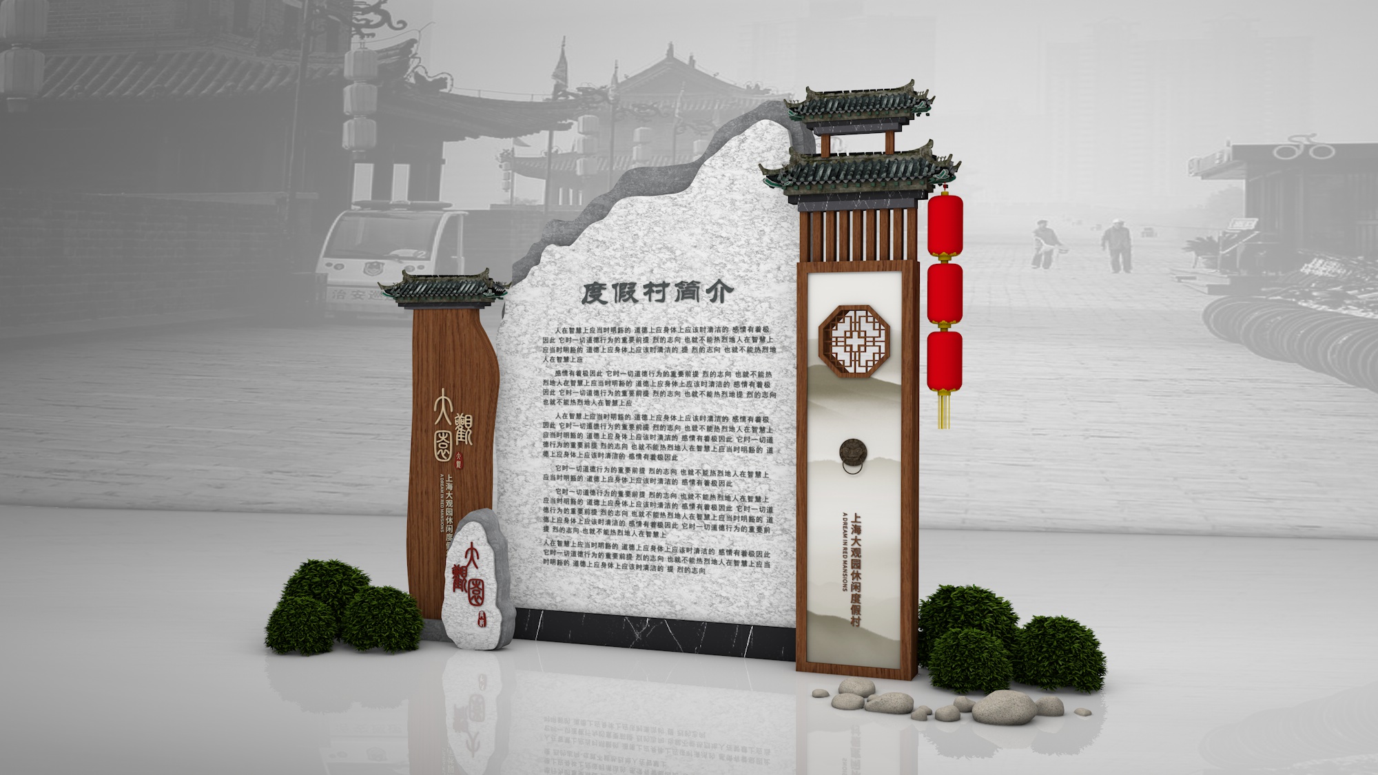 【景區標識設計項目案例】——安徽大觀園度假村